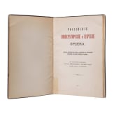 Gedenkbuch mit Chiffre "A" unter Gro&szlig;herzogskrone, Foto von Gro&szlig;f&uuml;rst Sergey Alexandrovich und Elisaveta Feodorovna sowie zwei B&uuml;cher, Russland, 1901 - 1914
