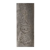 Shamshir mit feiner Klinge aus Wootzdamast, osmanisch/persisch, um 1800