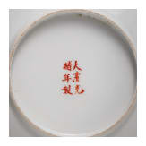 Drachenschale, China, 20. Jhdt.