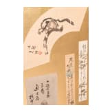 Biyobu (Stellschirm), Japan, sp&auml;te Edo/Showa-Periode
