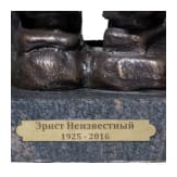 Bronze "Doppel Gesicht", Ernst Iossifowitsch Neiswestny (1925 in Swerdlowsk/Jekaterinburg - 2016 in New York)