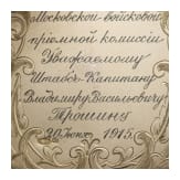 Ikonen-Triptychon mit dem Heiligen Wladimir, Russland, Moskau, Iwan S. Gubkin, um 1890, mit Etui der Firma Olowjanischnikow