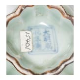 A small Chinese Longquan vase with Chenghua mark, probably Ming dynasty (1368&ndash;1644), 15th/16th century