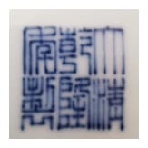 A small Chinese Doucai bowl with Qianlong mark, probably Qing dynasty (17th - 20th century)