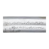 An Indian tulwar with damascened hilt and inscription, circa 1800
