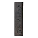 A signed kotsuka, late Edo-Period