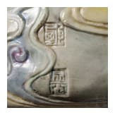Kleines, seltenes, reliefiertes Wassergef&auml;&szlig;, China, wohl Qianlong-Periode, 18. Jhdt.