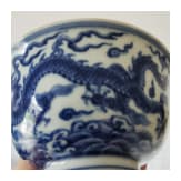 Blau-wei&szlig;e Drachenschale mit Yongzheng-Sechszeichenmarke, China, wohl Yongzheng-Periode, 18. Jhdt.