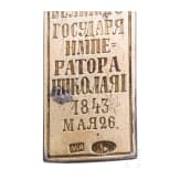 Silber-Kruzifix, Russland, St. Petersburg, Mikhail Y. Isakow, 1896-1908