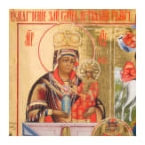 A large four-partite icon with Christ the blessed silence, Russia, Vetka, late 19th century