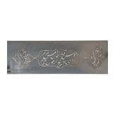 A Persian Shamshir with a fine wootz blade, circa 1800