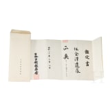 A Japanese Kwaiken, end of the Edo-period