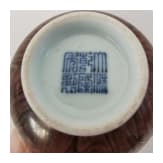 Koppchen in Holzoptik mit Qianlong-Marke, China, wohl 18. Jhdt.