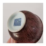 Koppchen in Holzoptik mit Qianlong-Marke, China, wohl 18. Jhdt.