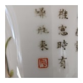 Famille-Rose Koppchen mit Bl&uuml;ten und Gedicht, China, wohl 19. Jhdt.