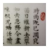 Famille-Rose-Schale, China, wohl Xianfeng-Periode (1831-1861), um 1850