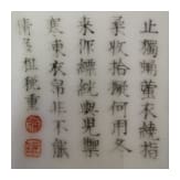 Famille-Rose-Schale, China, wohl Xianfeng-Periode (1831-1861), um 1850