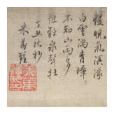 &ldquo;Mountain Landscape in Rain and Mist&rdquo;, China, bears inscription Gao Jian
