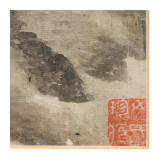 &ldquo;Mountain Landscape in Rain and Mist&rdquo;, China, bears inscription Gao Jian