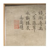 &ldquo;Mountain Landscape in Rain and Mist&rdquo;, China, bears inscription Gao Jian