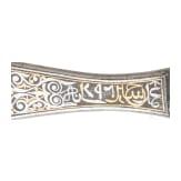 Silber- und Goldtauschiertes Besteck, balkant&uuml;rkisch, datiert 1879