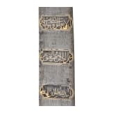 A British officer's sabre with a late 15th/early 16th century Mamluk Haji Sunqur blade