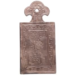 A Merit Badge, Annam (Vietnam), circa 1910