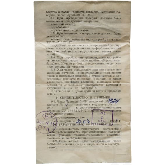 Sowjetunion, 1980er Jahre - zwei U-Bootsuhren