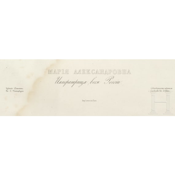 Bildnis der Zarin Maria Alexandrovna, Russland, Mitte 19. Jhdt.