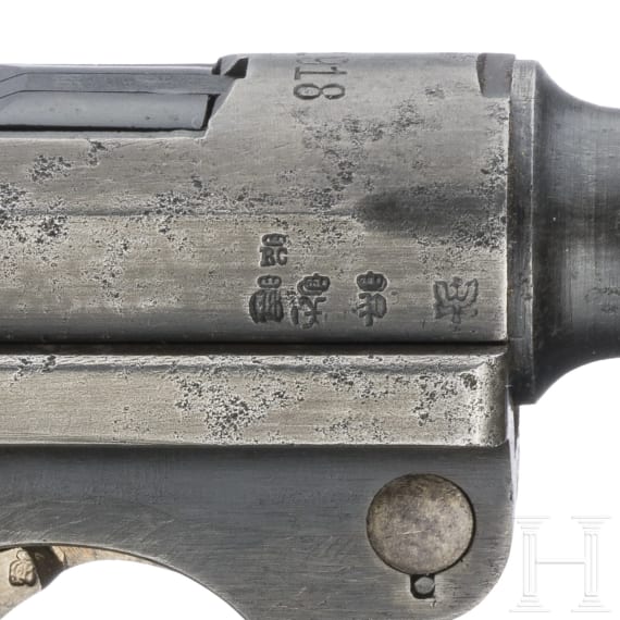 A Luger pistol by Erfurt, 1918, with holster