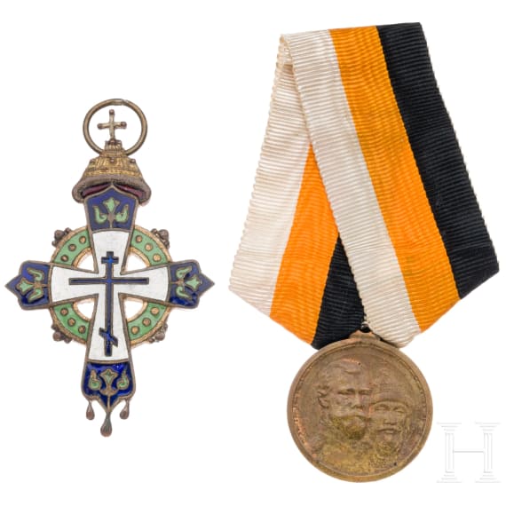 Two Russian medals from the reign of Nicholas II, 1894 - 1917
