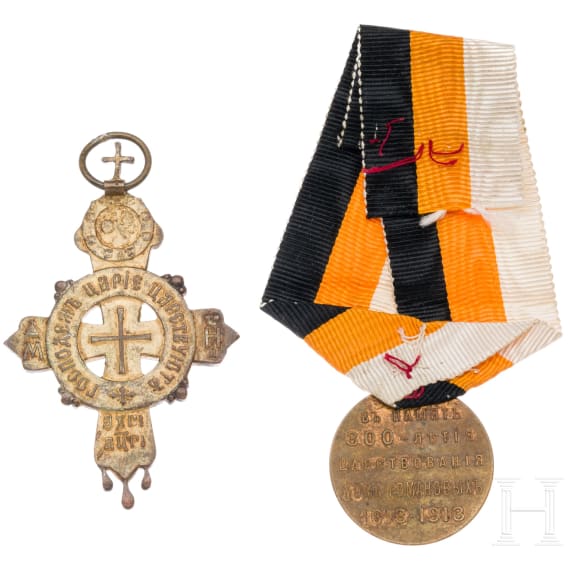 Two Russian medals from the reign of Nicholas II, 1894 - 1917