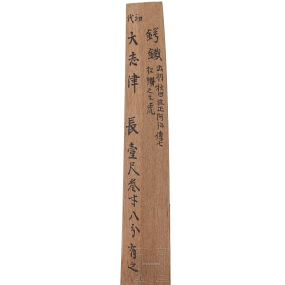 Wakizashi Koshirae, Japan, 18. Jhdt.