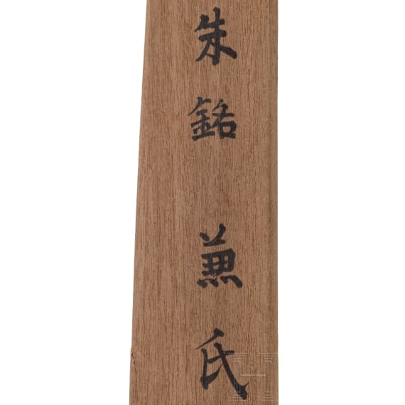 Wakizashi Koshirae, Japan, 18. Jhdt.