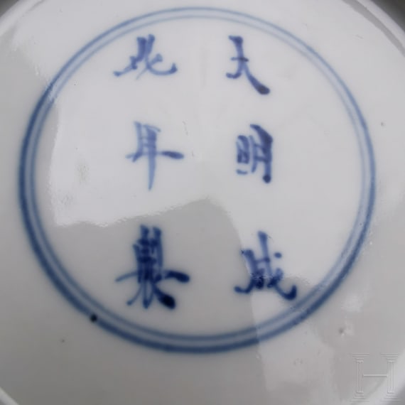 Blau-wei&szlig;e Schale mit Drachen, China, wohl Kangxi-Periode