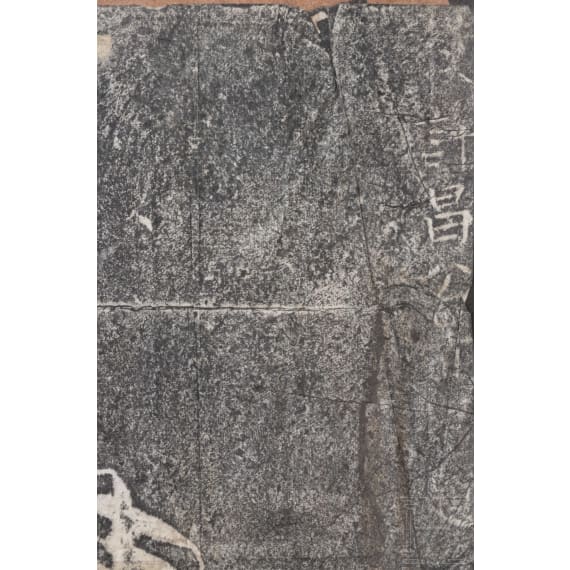 Steinabreibung auf Xuan-Papier mit Bambuszweigen, China, wohl Qing-Dynastie