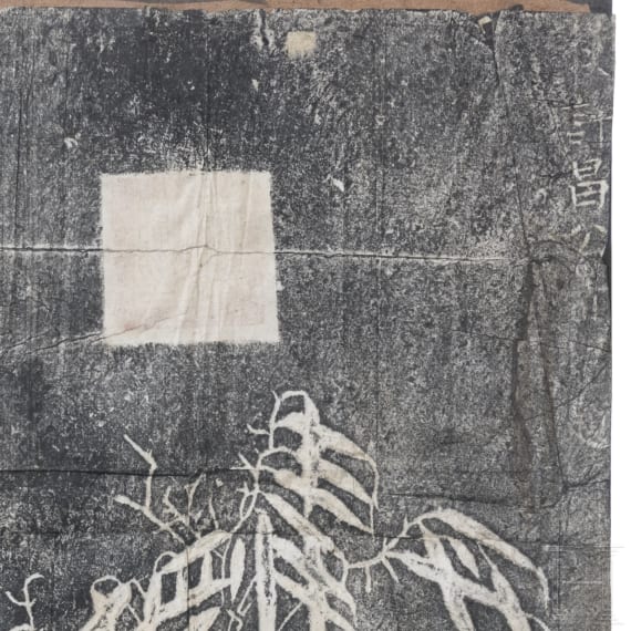 Steinabreibung auf Xuan-Papier mit Bambuszweigen, China, wohl Qing-Dynastie