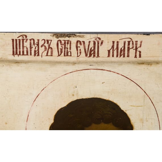 Gro&szlig;e Ikone mit dem Evangelisten Markus aus einer Kirchenikonostase, Russland, Anfang 19. Jhdt.