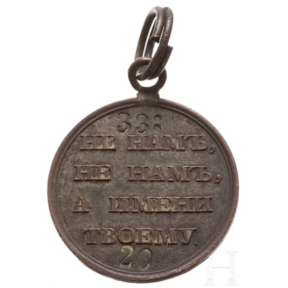 Medaille "Zur Erinnerung an den Vaterl&auml;ndischen Krieg von 1812"