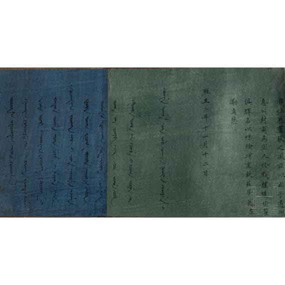A Chinese imperial decree, Qing Dynasty