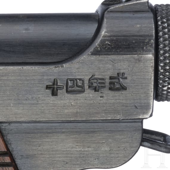 Nambu Typ 14