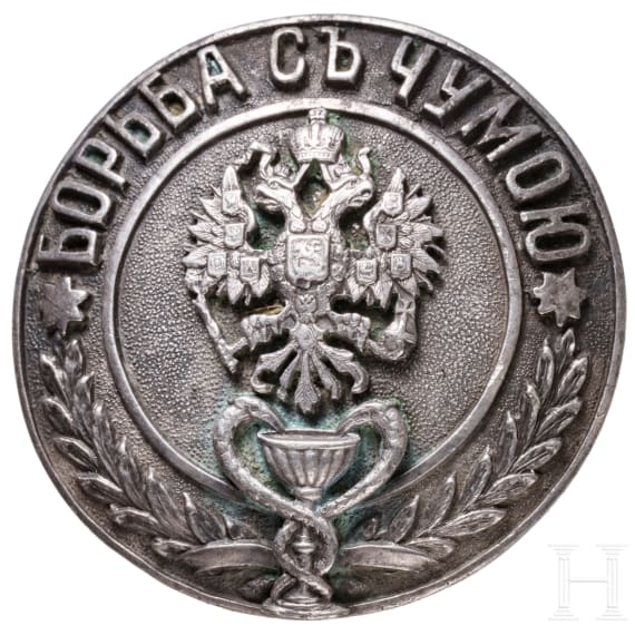 Sehr seltenes Abzeichen f&uuml;r Beamte f&uuml;r den Kampf gegen die Pest, Russland, um 1910