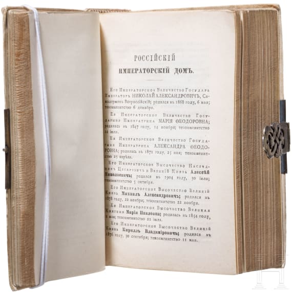 Gedenkbuch mit Chiffre "A" unter Gro&szlig;herzogskrone, Foto von Gro&szlig;f&uuml;rst Sergey Alexandrovich und Elisaveta Feodorovna sowie zwei B&uuml;cher, Russland, 1901 - 1914