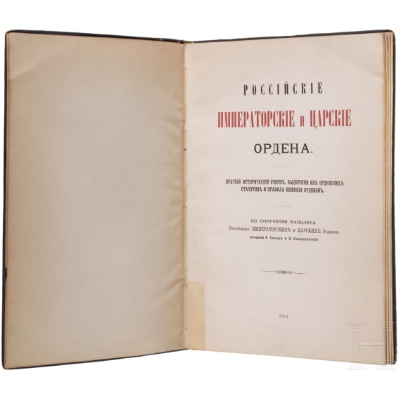 Gedenkbuch mit Chiffre "A" unter Gro&szlig;herzogskrone, Foto von Gro&szlig;f&uuml;rst Sergey Alexandrovich und Elisaveta Feodorovna sowie zwei B&uuml;cher, Russland, 1901 - 1914
