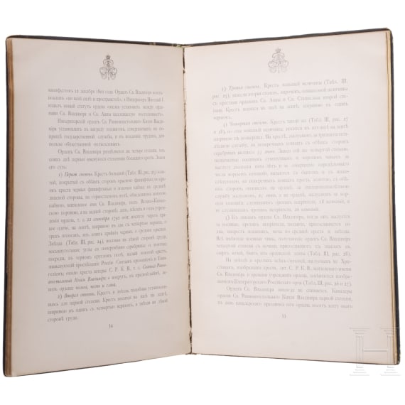 Gedenkbuch mit Chiffre "A" unter Gro&szlig;herzogskrone, Foto von Gro&szlig;f&uuml;rst Sergey Alexandrovich und Elisaveta Feodorovna sowie zwei B&uuml;cher, Russland, 1901 - 1914