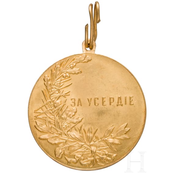 A large gold medal for Zeal in Services to the Government, Tsar Nicholas II (1894 - 1917)