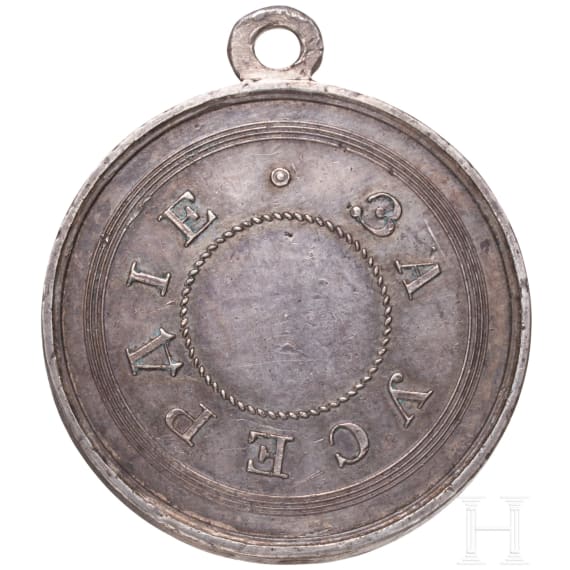 Silberne Medaille f&uuml;r Pflichteifer mit Portrait des Zaren Alexander III., Russland, um 1890