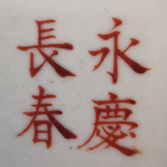 Seltenes Famille-Rose-Becken mit Narzissen, China, wohl Guangxu-Periode, 19./20. Jhdt.