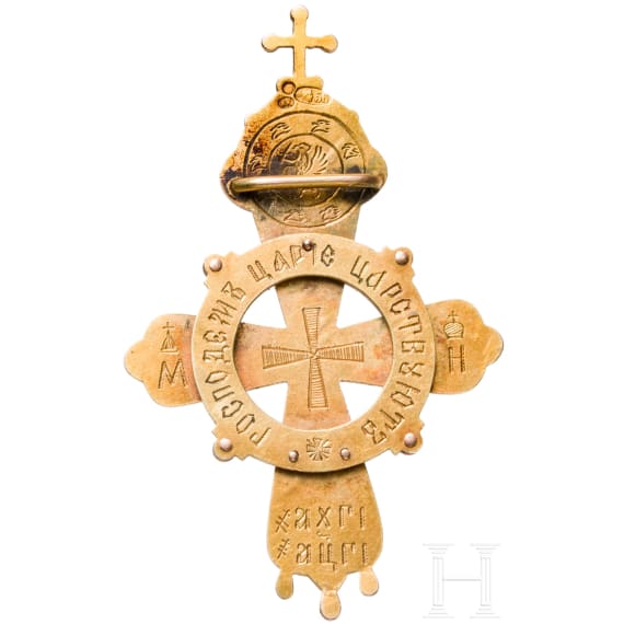 Goldenes Abzeichen f&uuml;r Geistliche zum 300-j&auml;hrigen Jubil&auml;um der Romanov-Dynastie, Russland, um 1913-15