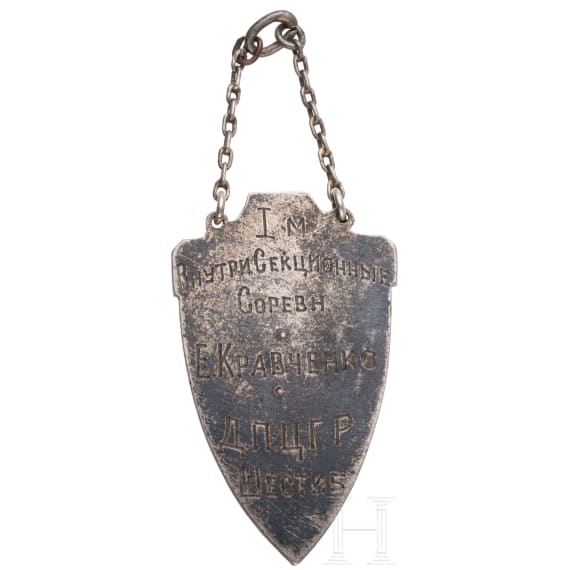 Jeton of the Sports Society, Soviet Union, dated 1929